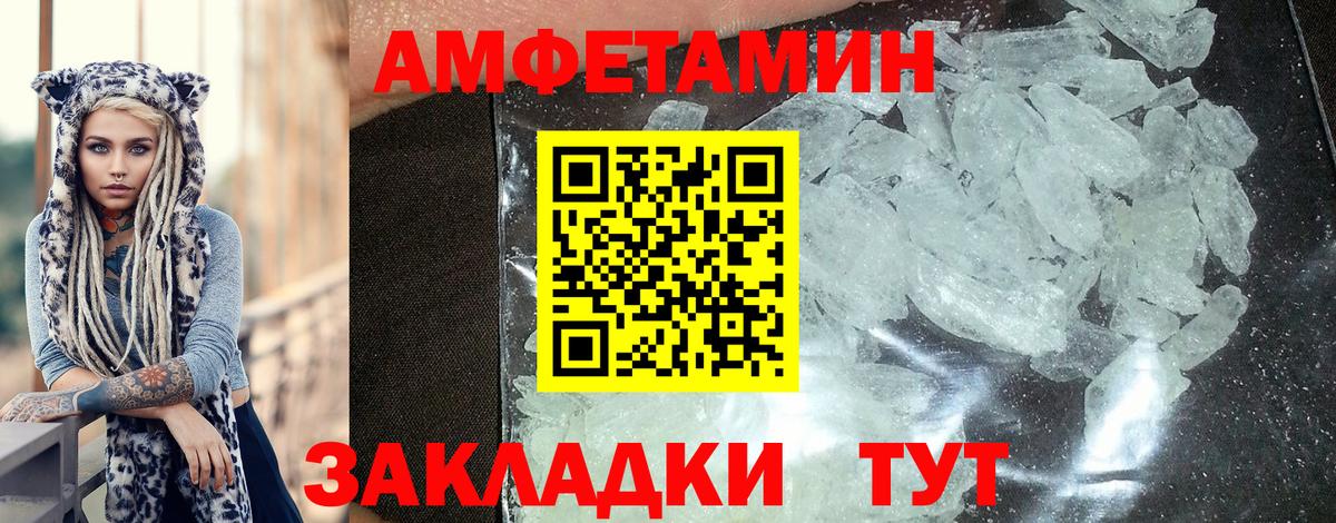 Амфетамин 97%  Амфетамин  Снежинск  Вход с VPN 
