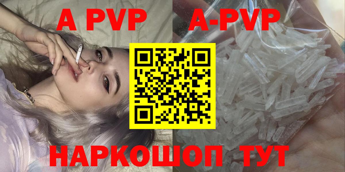 Снежинск  Альфа ПВП СК КРИС  Alfa_PVP крисы CK  дарнет шоп  Вход с VPN 
