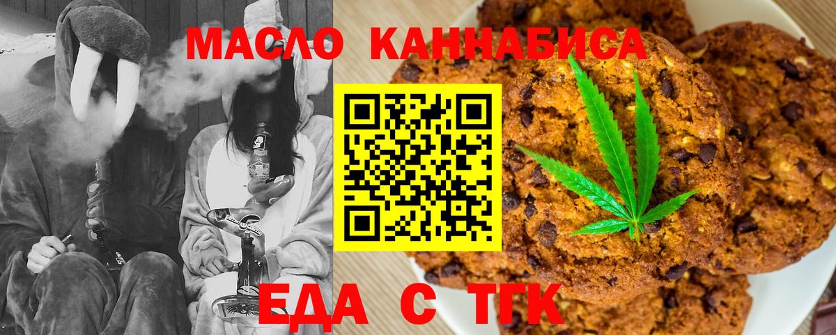 Снежинск  Cannafood марихуана  Вход с VPN 