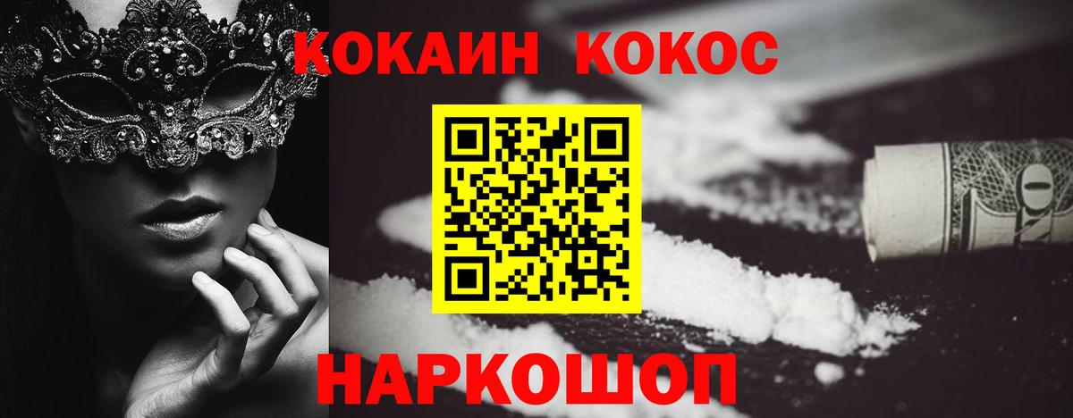 КОКАИН FishScale Снежинск