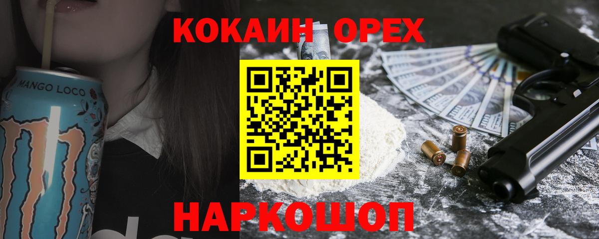 Cocaine Перу  Вход с VPN  Снежинск  Кокаин Эквадор 