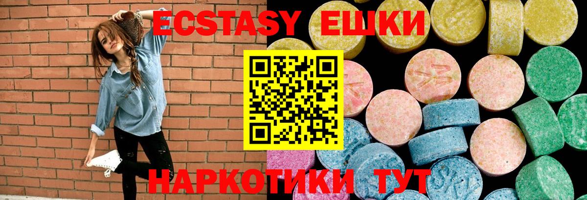 Ecstasy XTC  ЭКСТАЗИ  Снежинск  Вход с VPN  Экстази 300 mg 