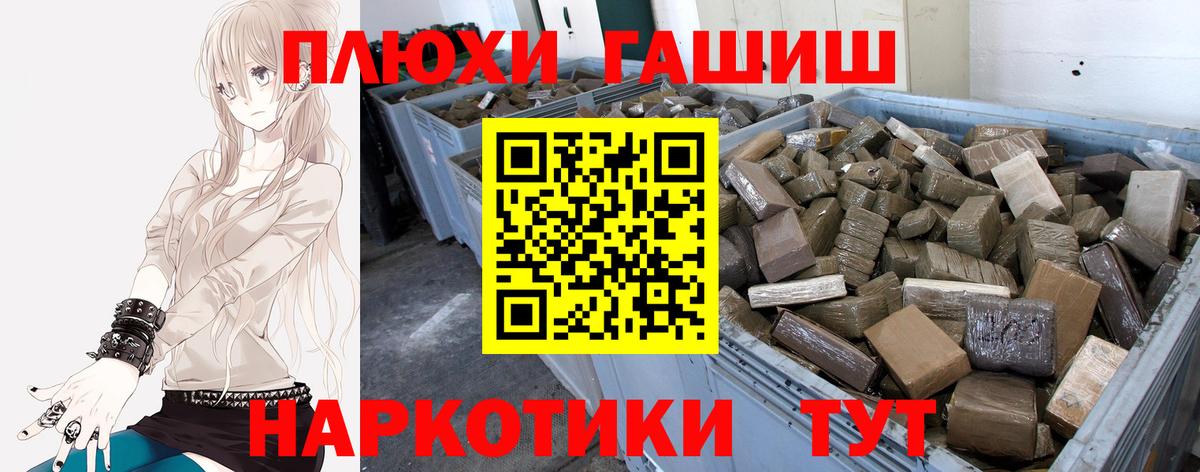 Гашиш гашик  ГАШИШ гашик  Вход с VPN  Снежинск 