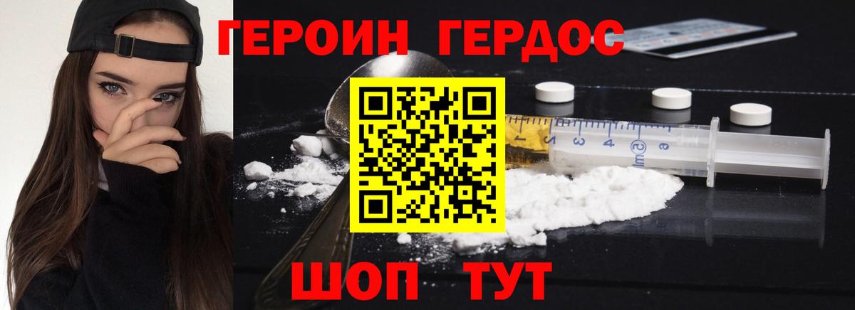 Героин VHQ  Вход с VPN  Героин  Снежинск 