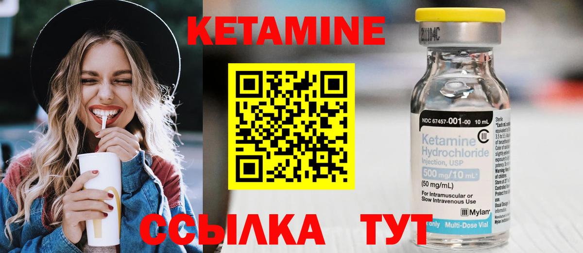 Снежинск  КЕТАМИН VHQ  Вход с VPN 