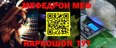 MESCALINE Бузулук