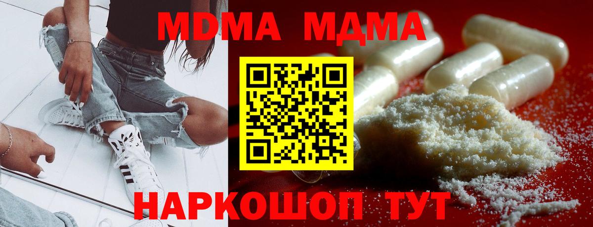 MDMA VHQ Снежинск