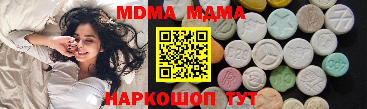 MDMA crystal  Вход с VPN  МДМА  МДМА crystal  Снежинск 