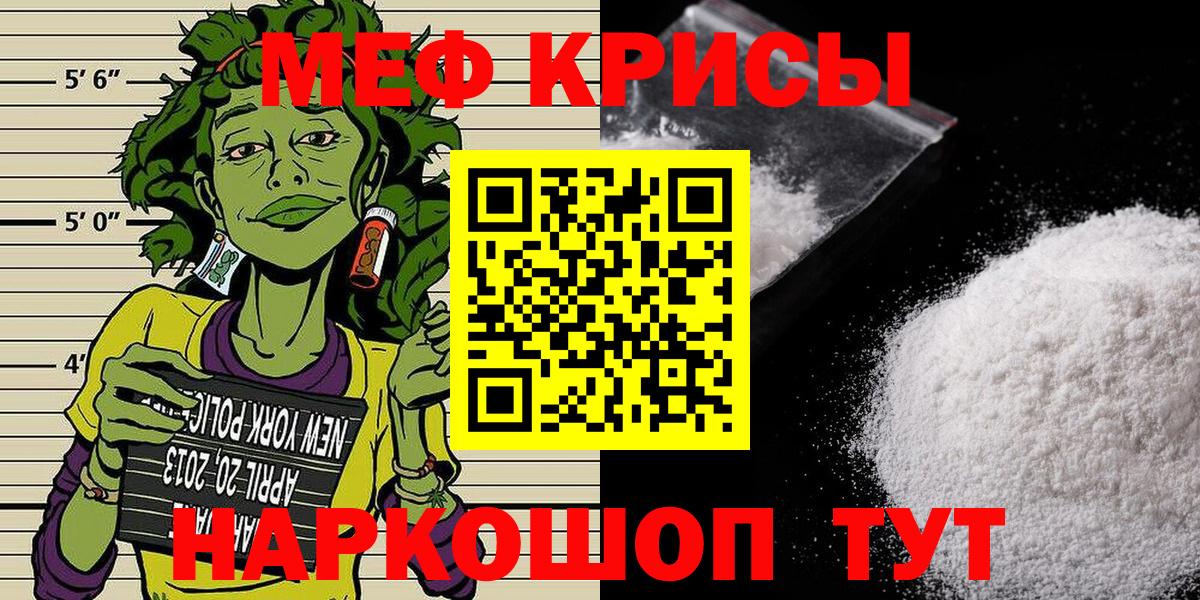 Мефедрон мука Снежинск