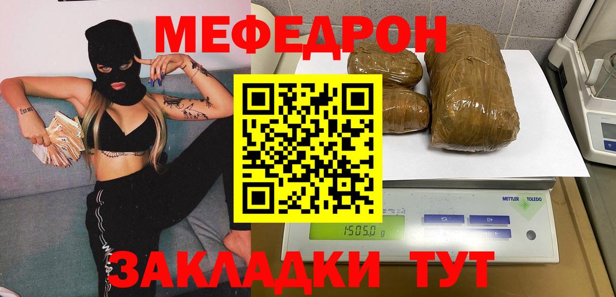 Меф кристаллы  Меф мяу мяу  Снежинск  МЕФ  Вход с VPN 