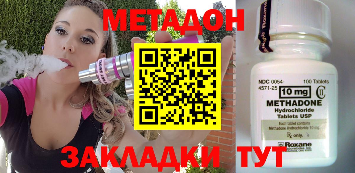 МЕТАДОН мёд Снежинск