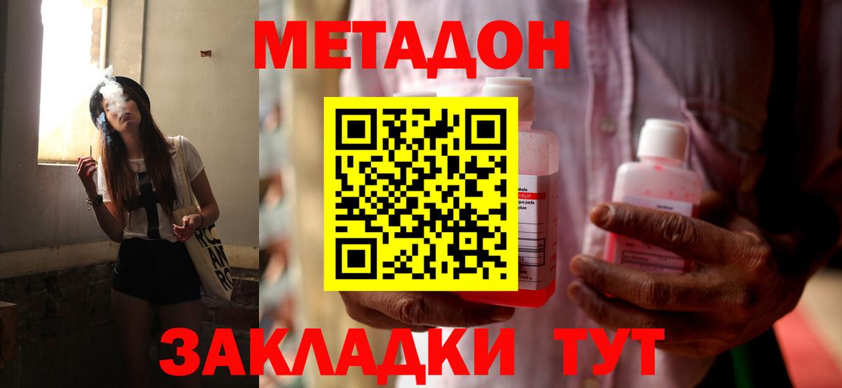 Метадон кристалл  Метадон мёд  Вход с VPN  Снежинск 