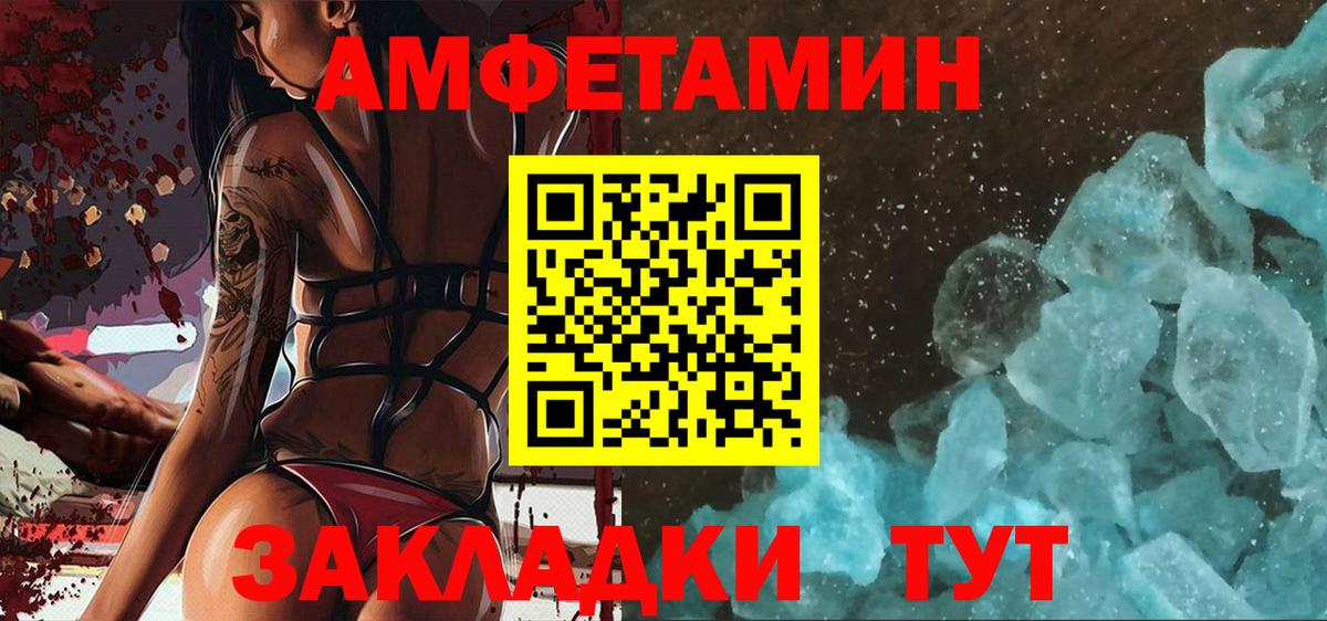 Метамфетамин Декстрометамфетамин 99.9% Снежинск
