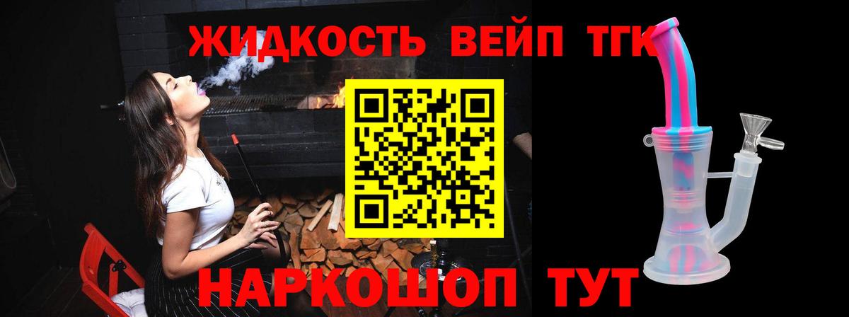 Снежинск  ТГК Wax  купить   ТГК концентрат  Вход с VPN 